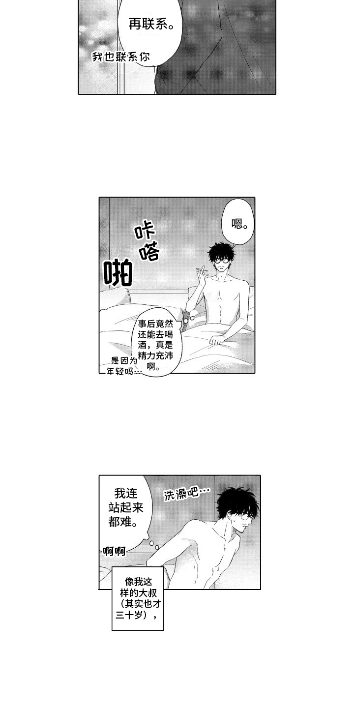 第1话3