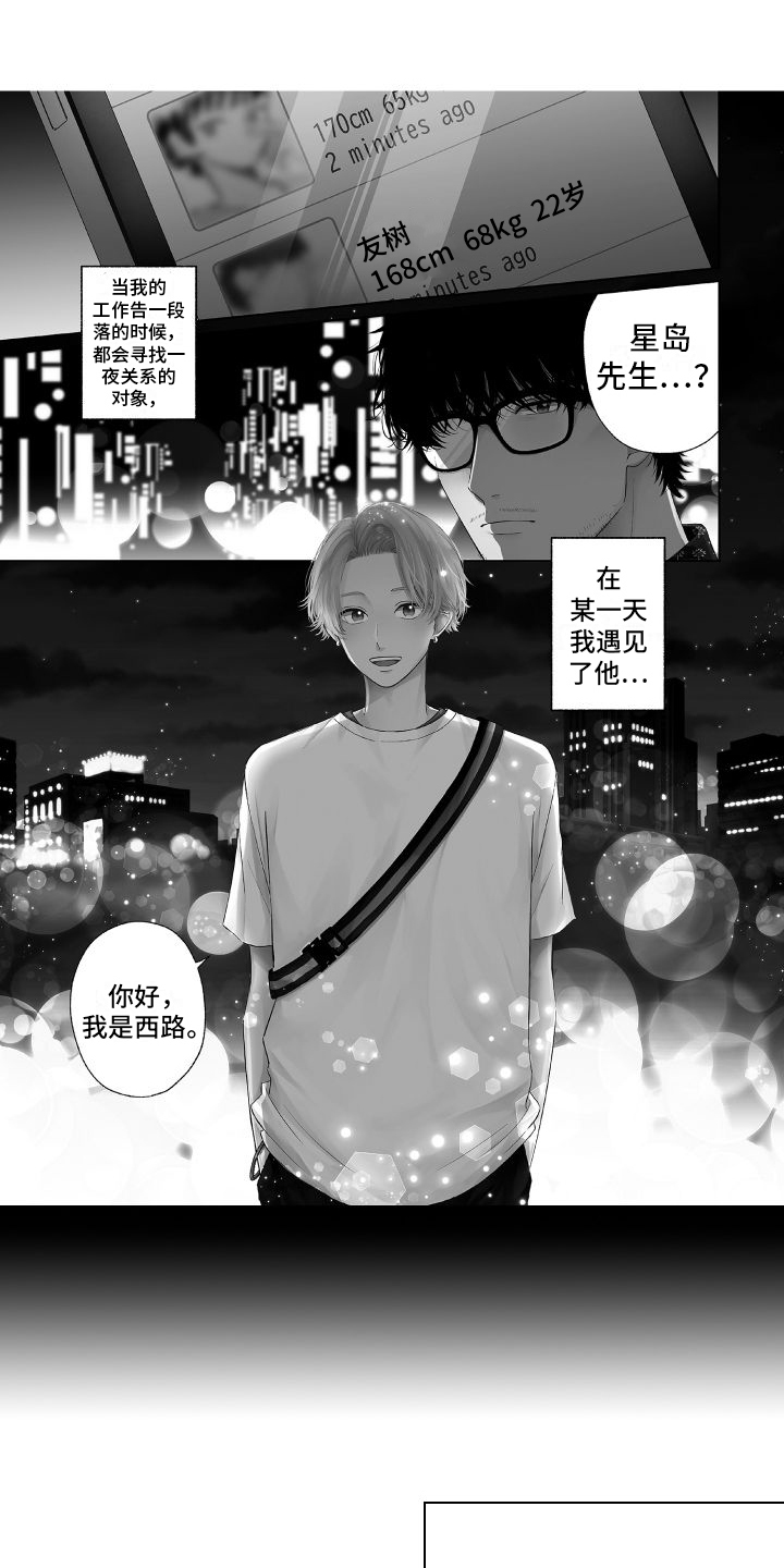 第1话0
