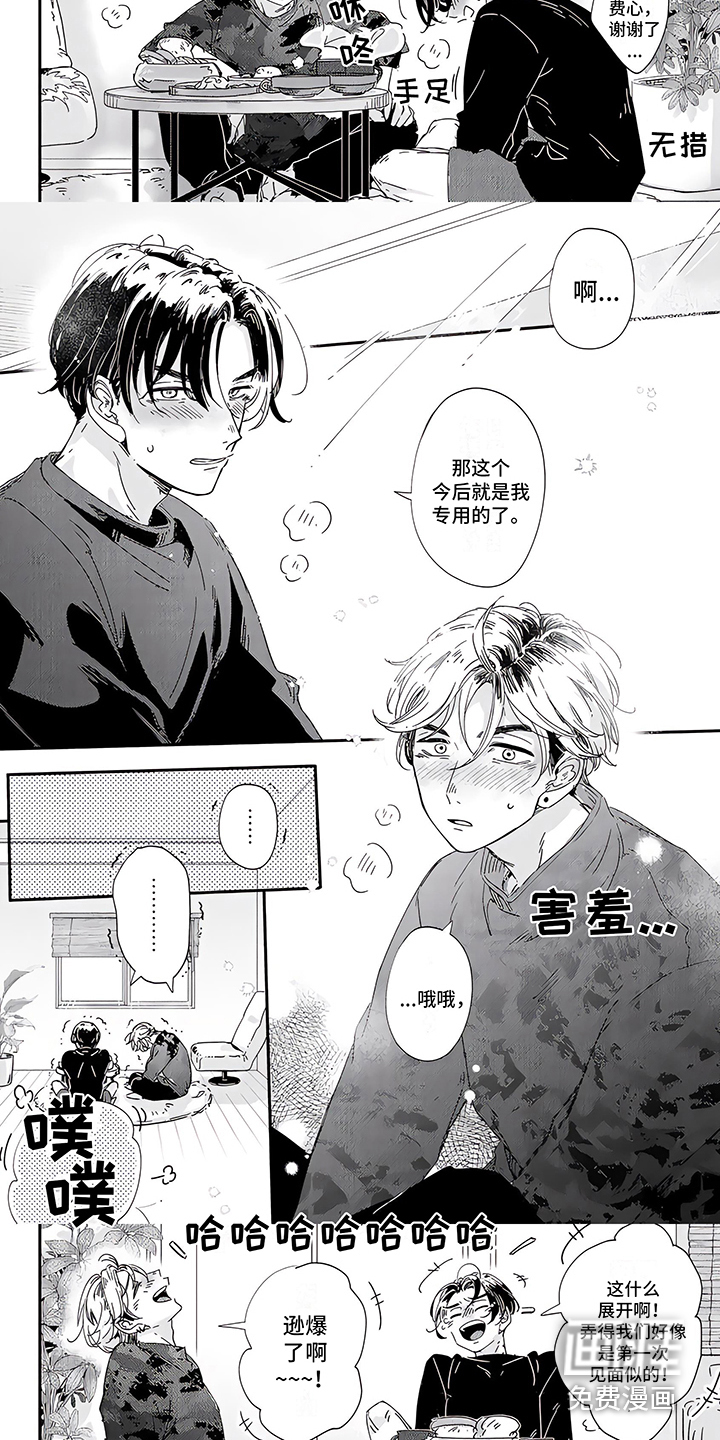 第16话3