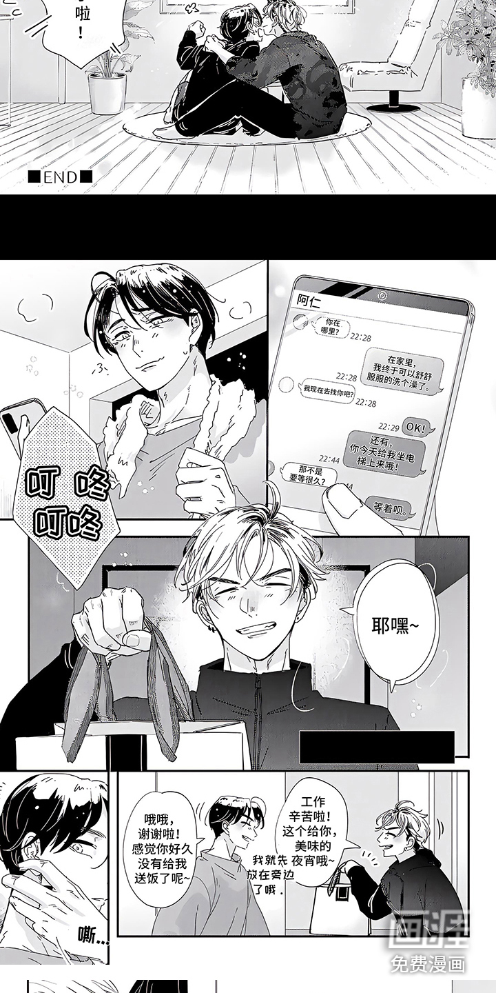 第16话6