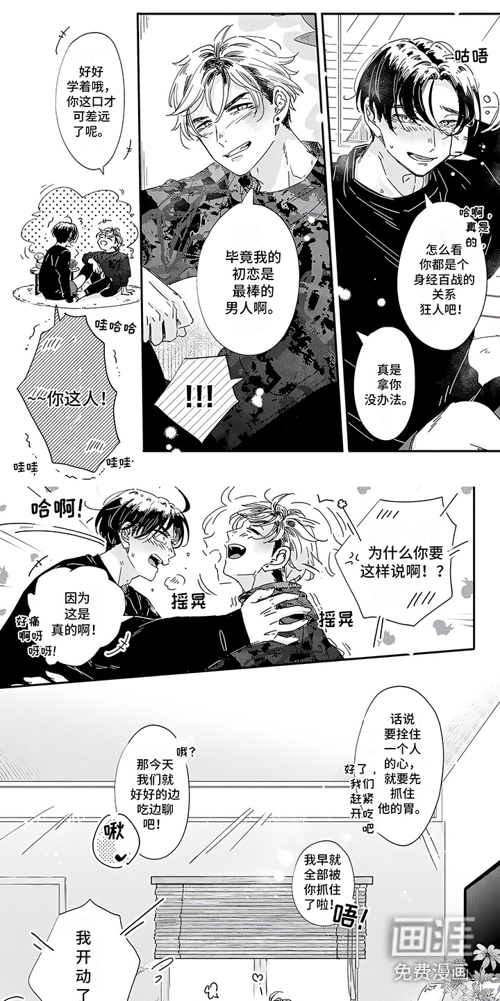 第16话5