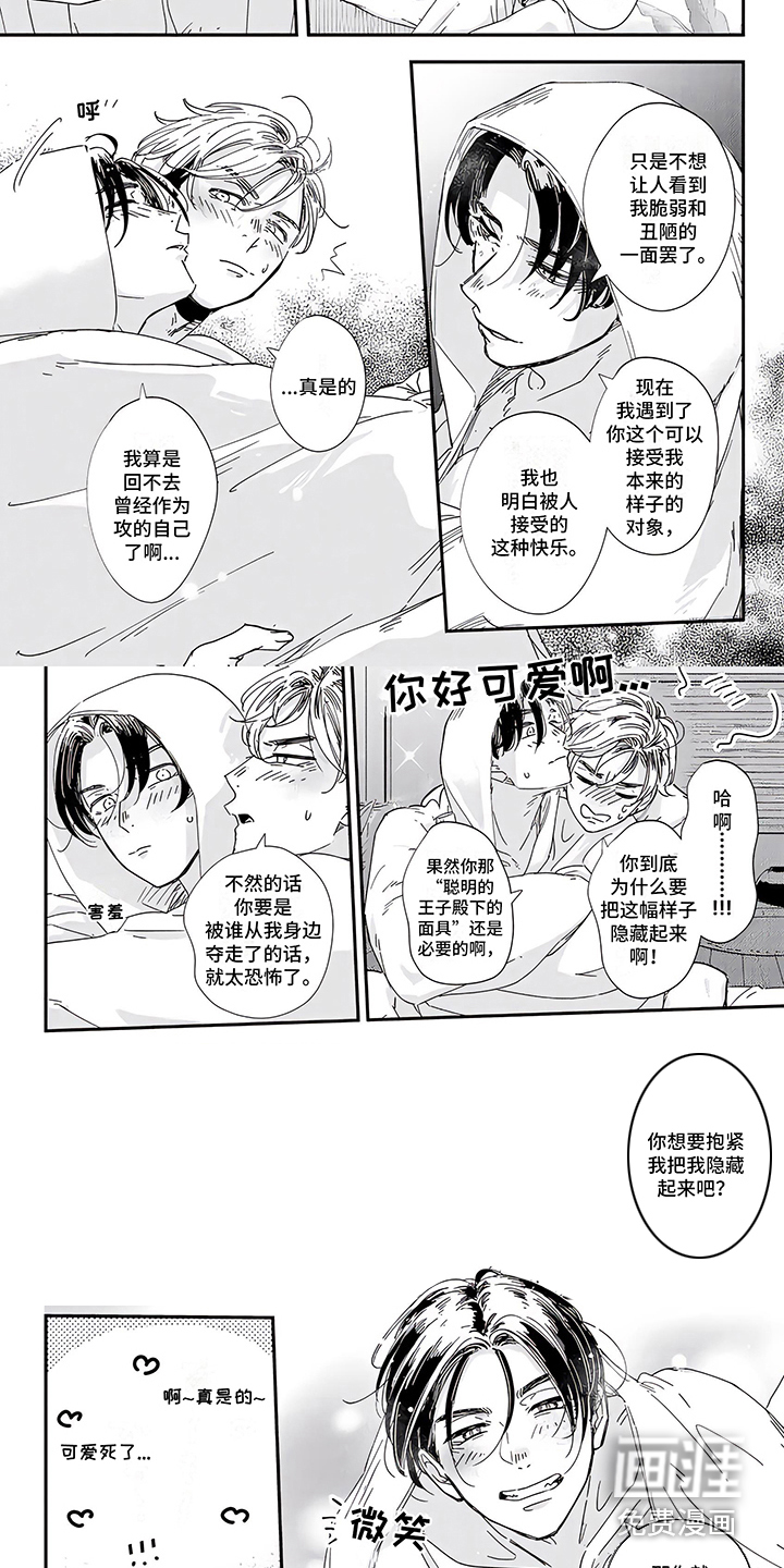 第14话4