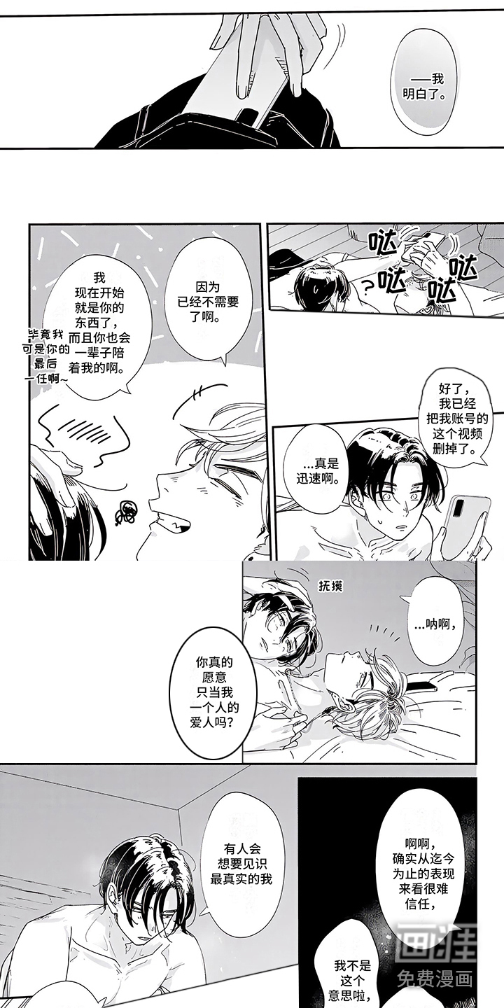 第14话6