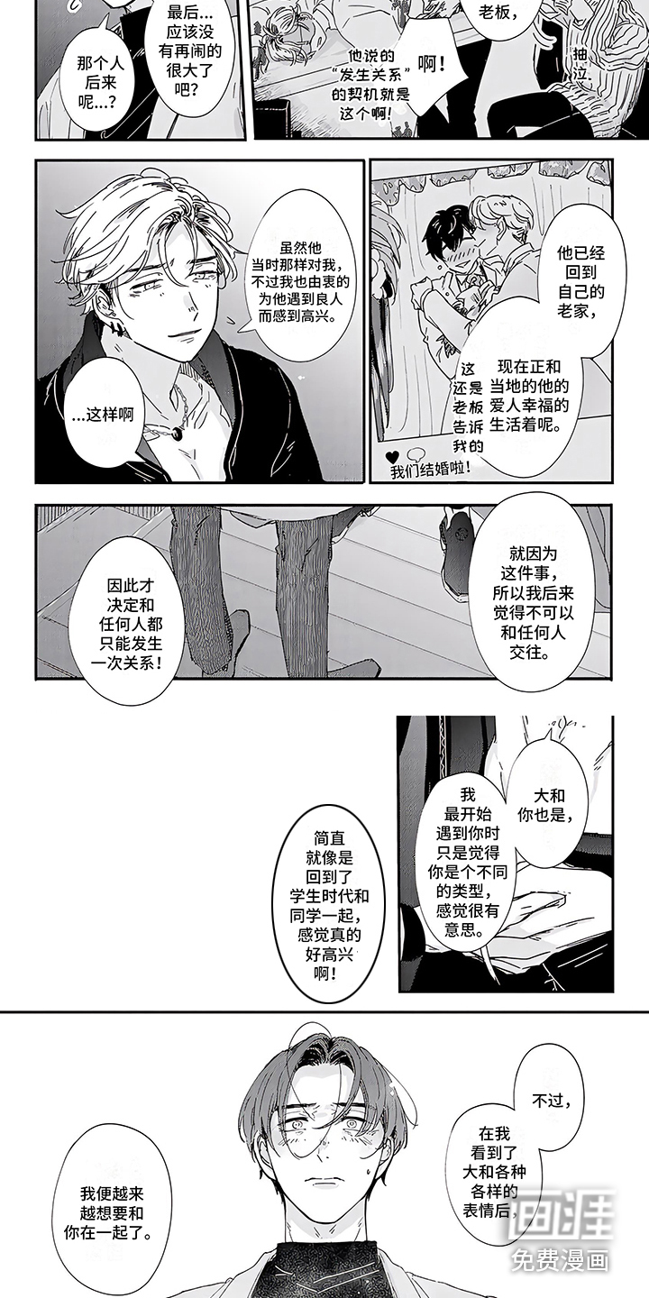 第13话3