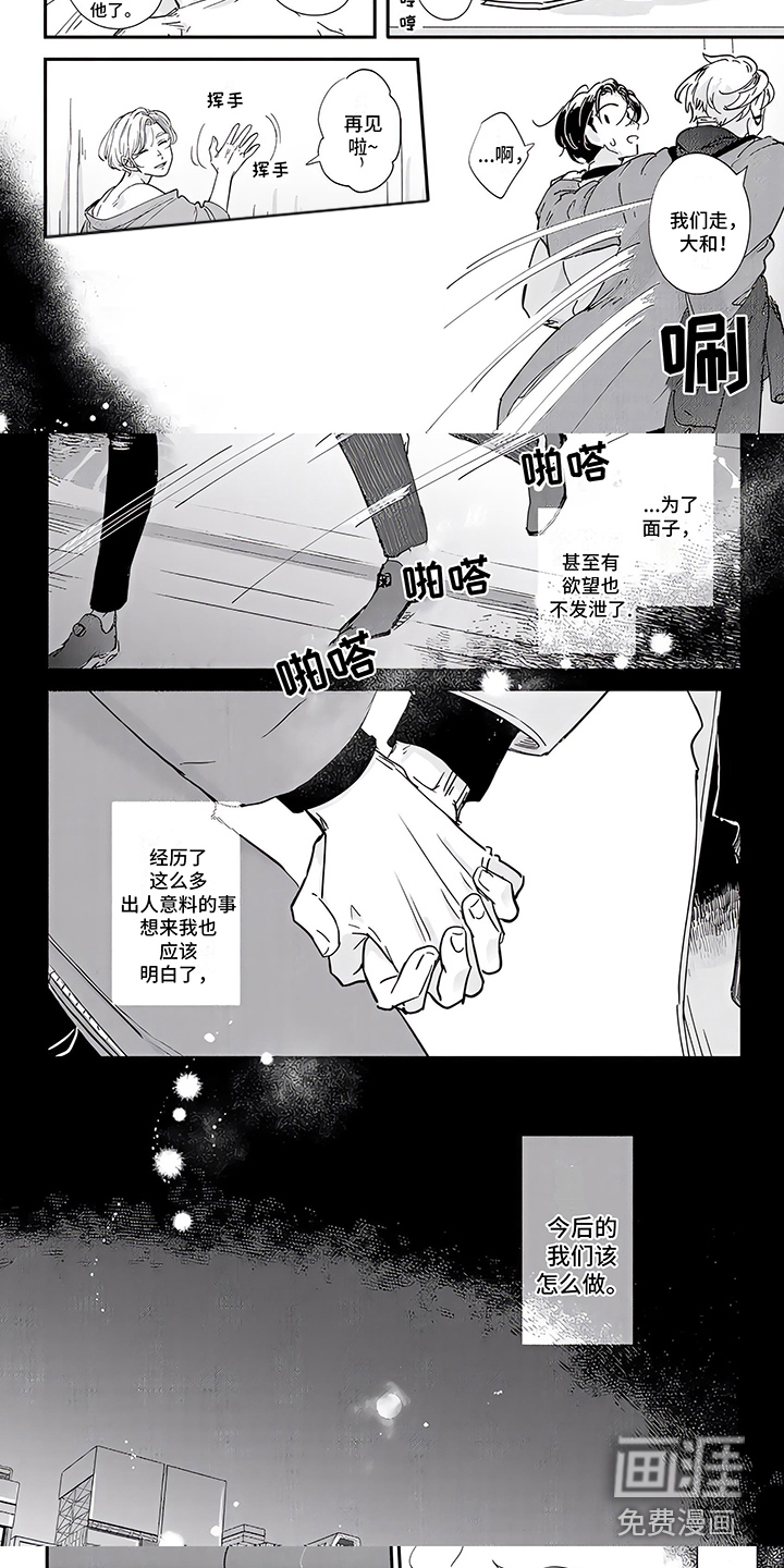 第12话2