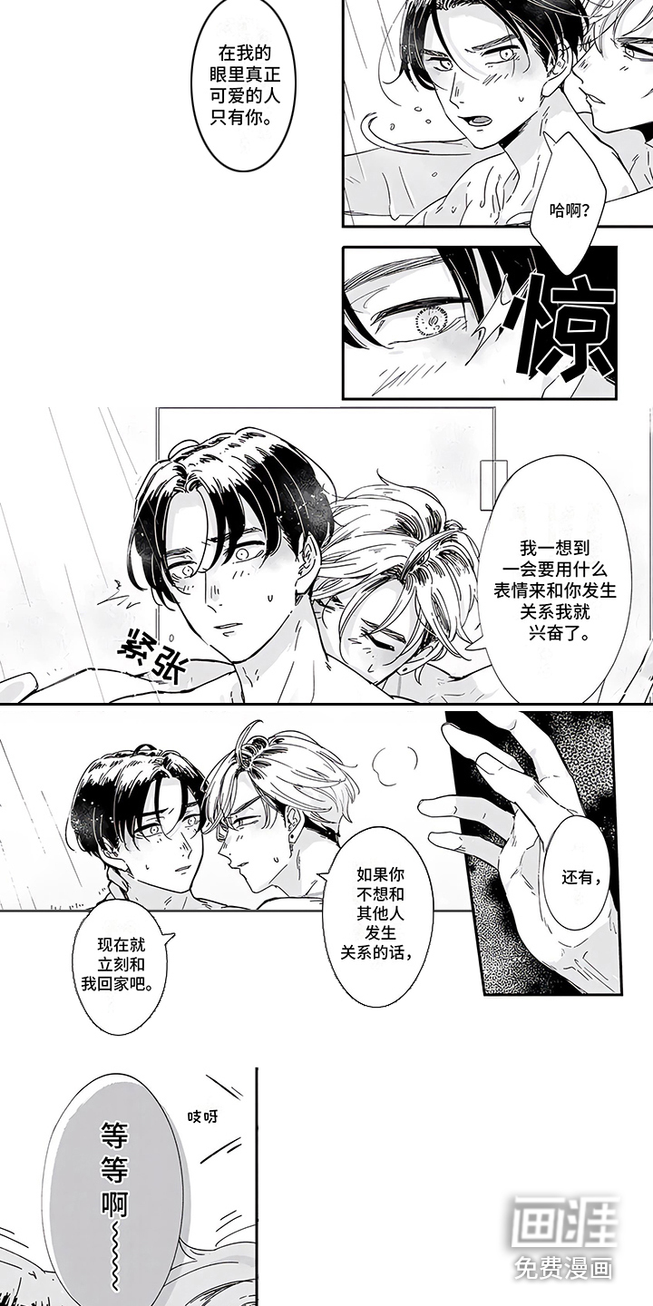 第11话3