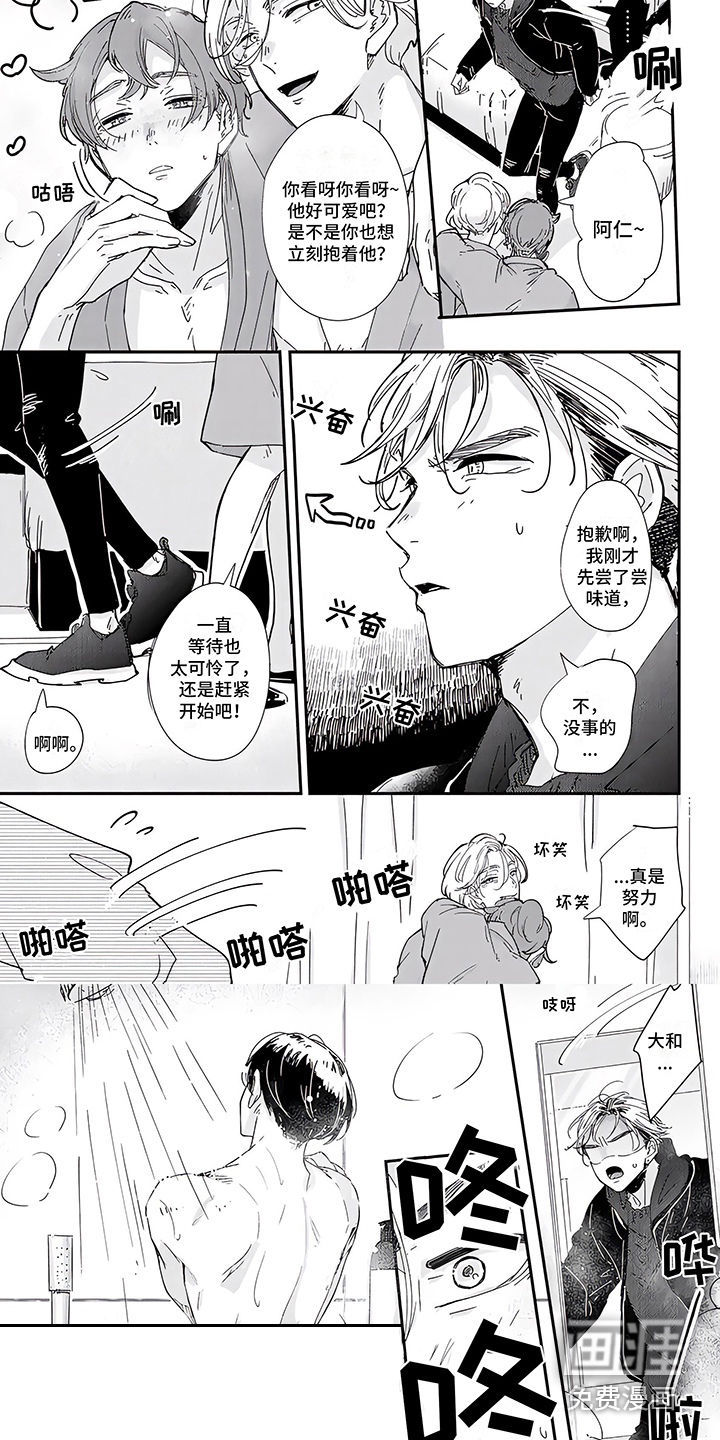 第11话1