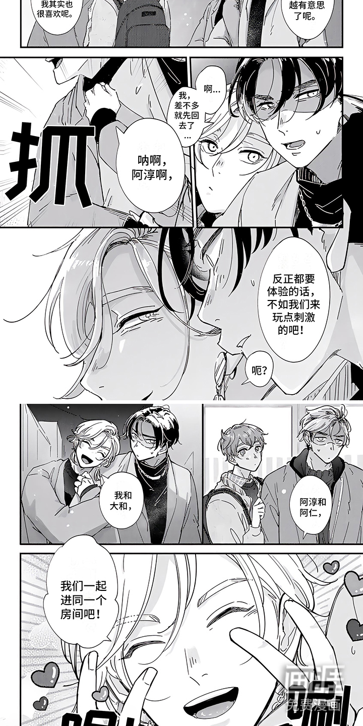 第10话3