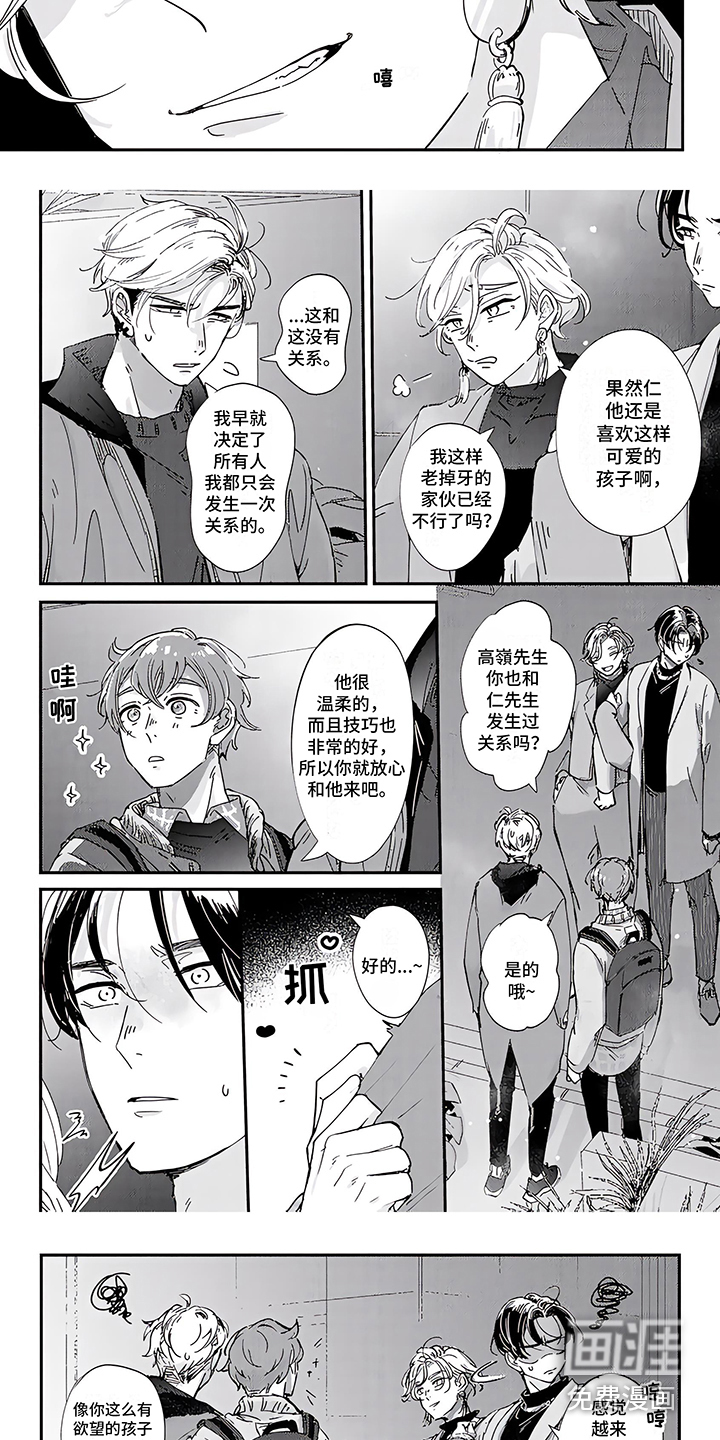 第10话2