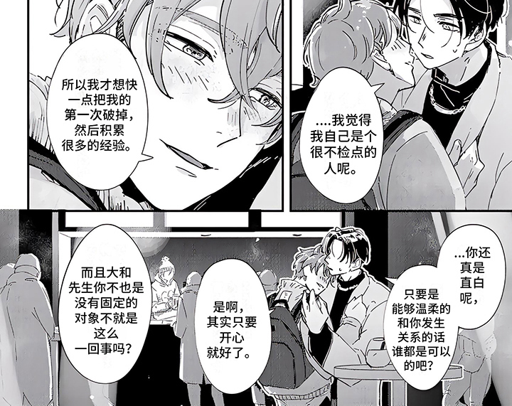 第8话6