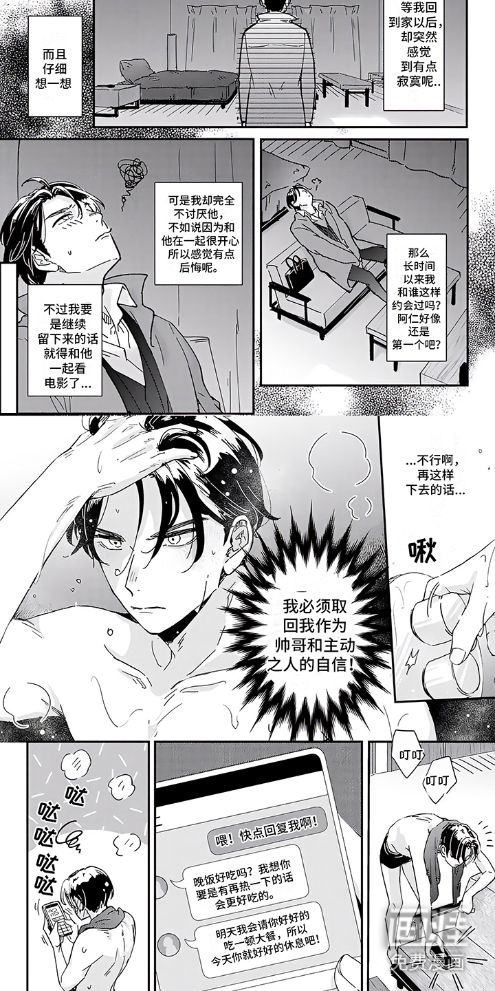第8话1