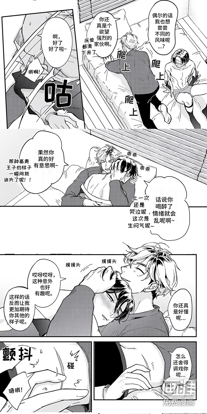 第5话2
