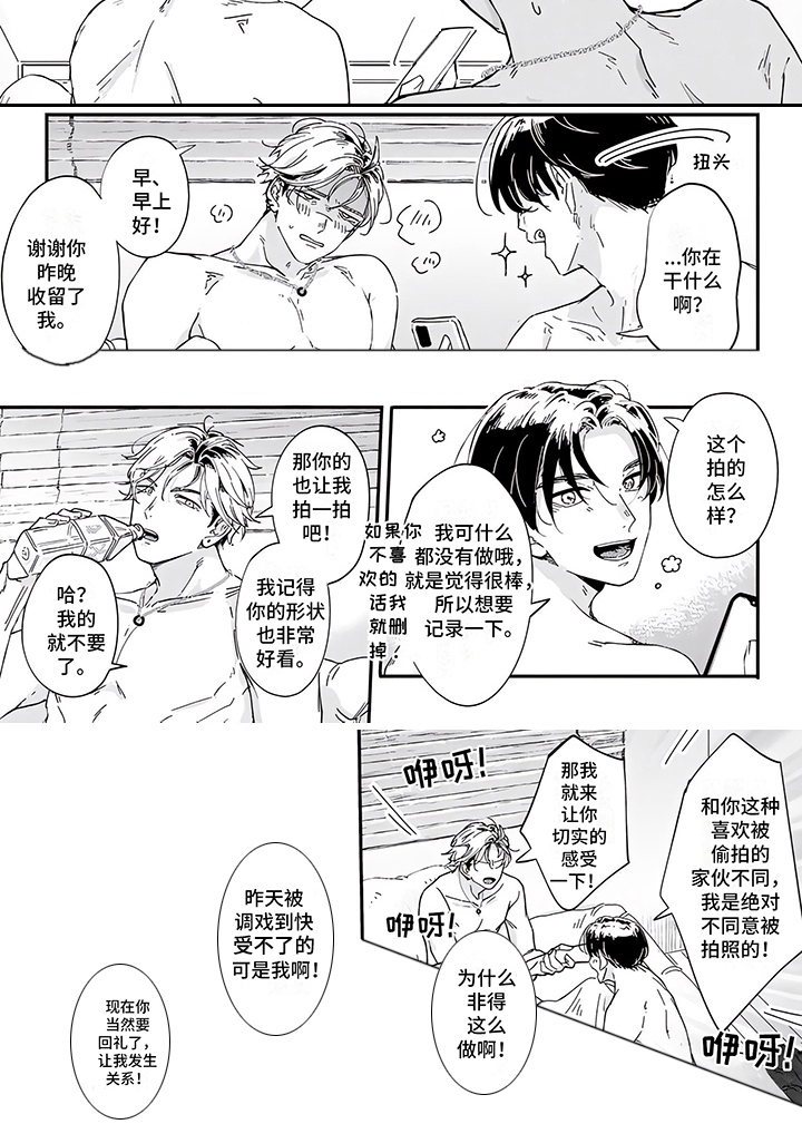 第5话6