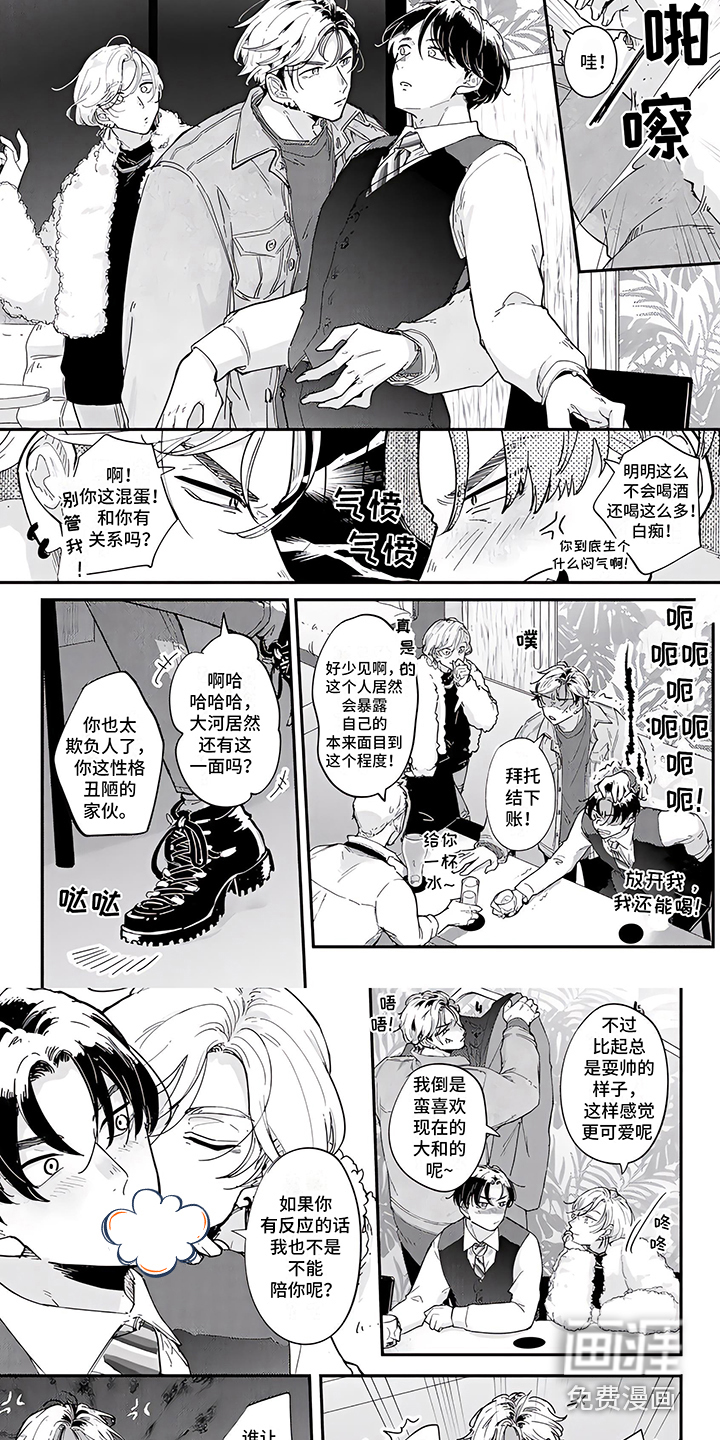 第4话5
