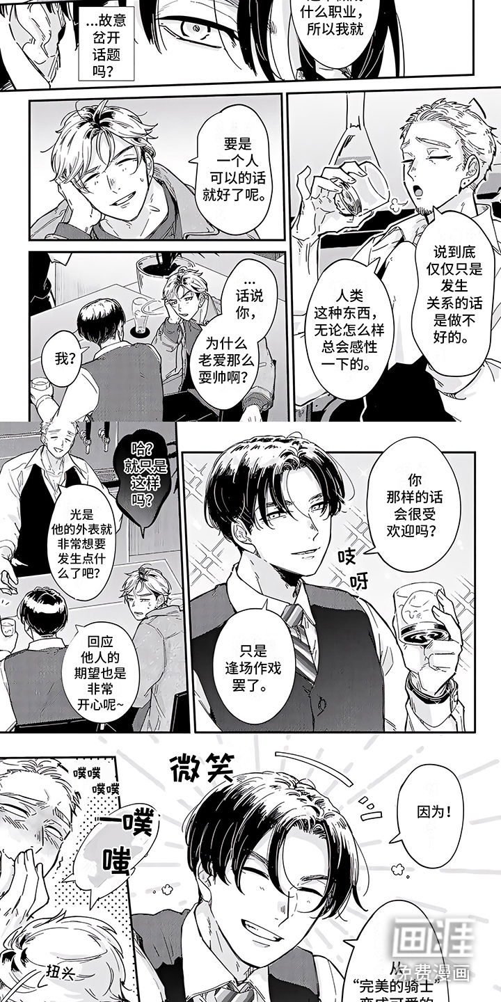 第4话1