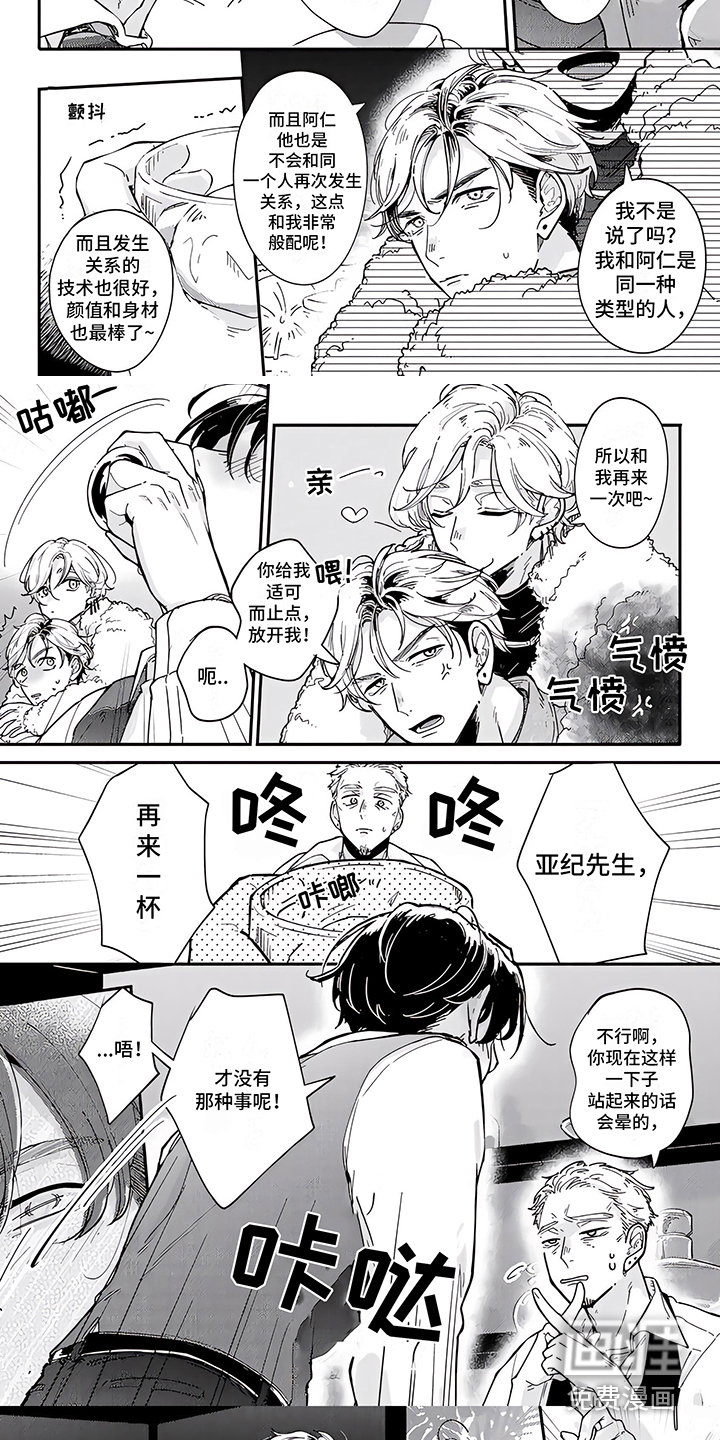 第4话4