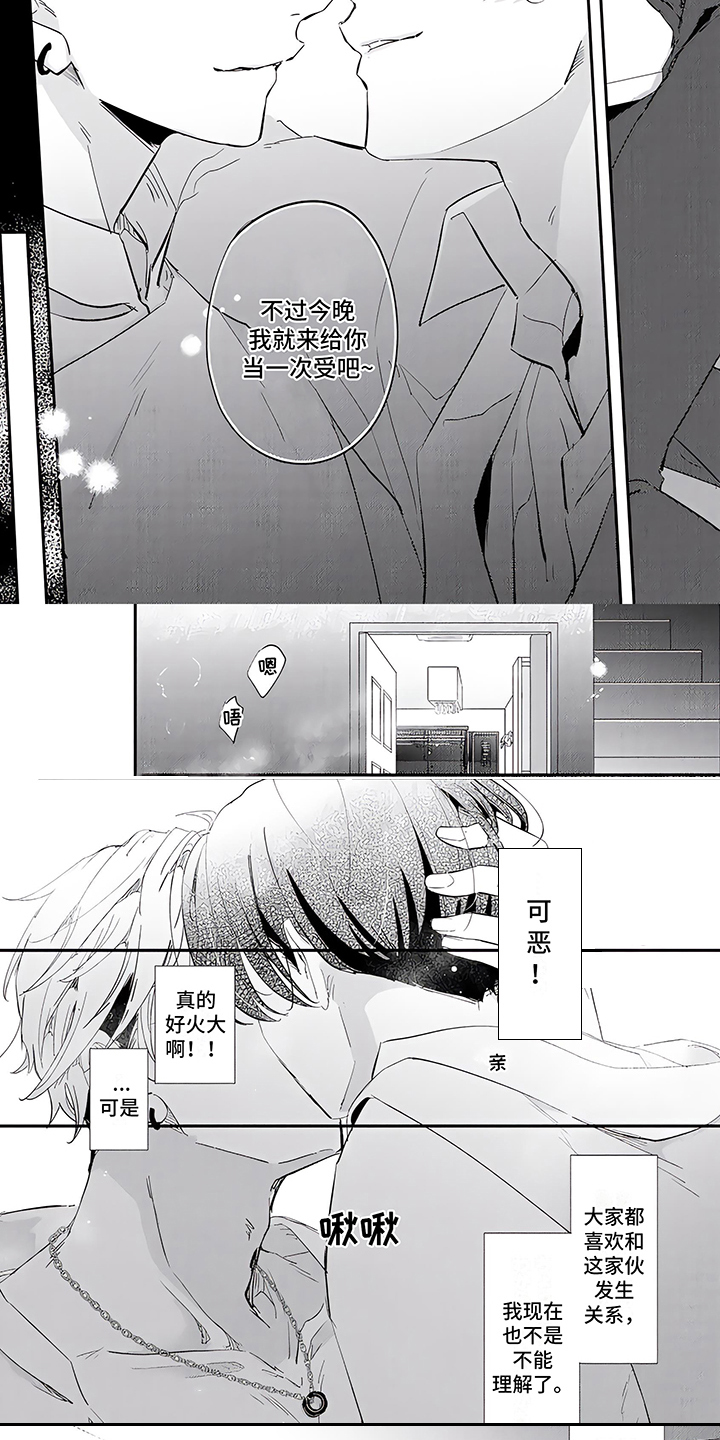 第3话1