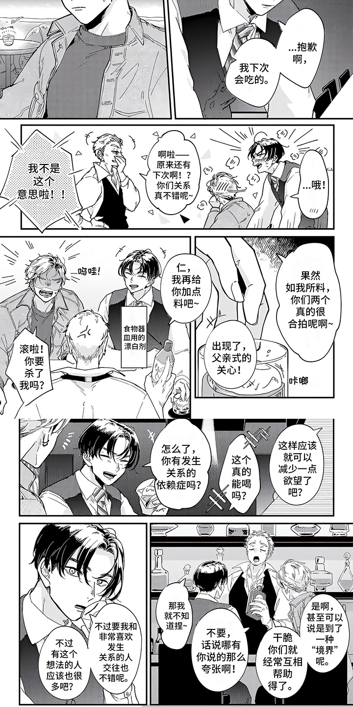 第3话6