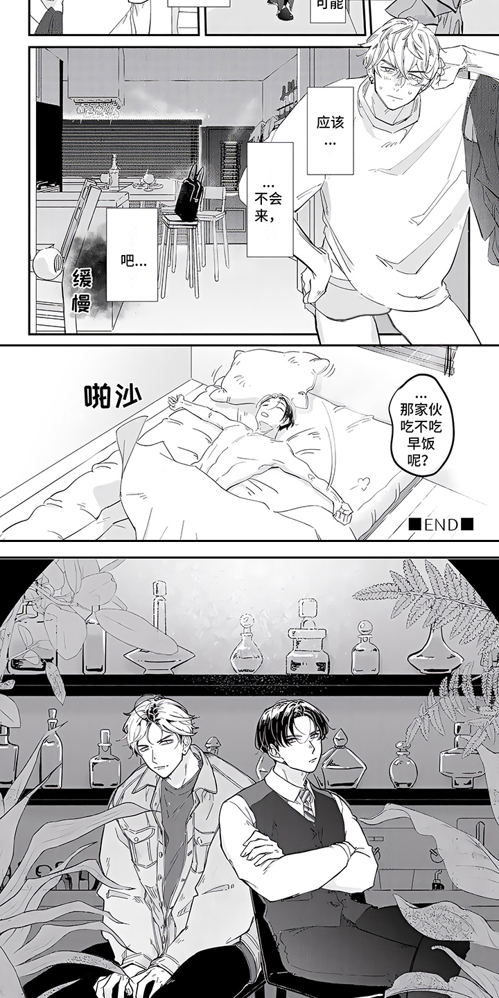 第3话4