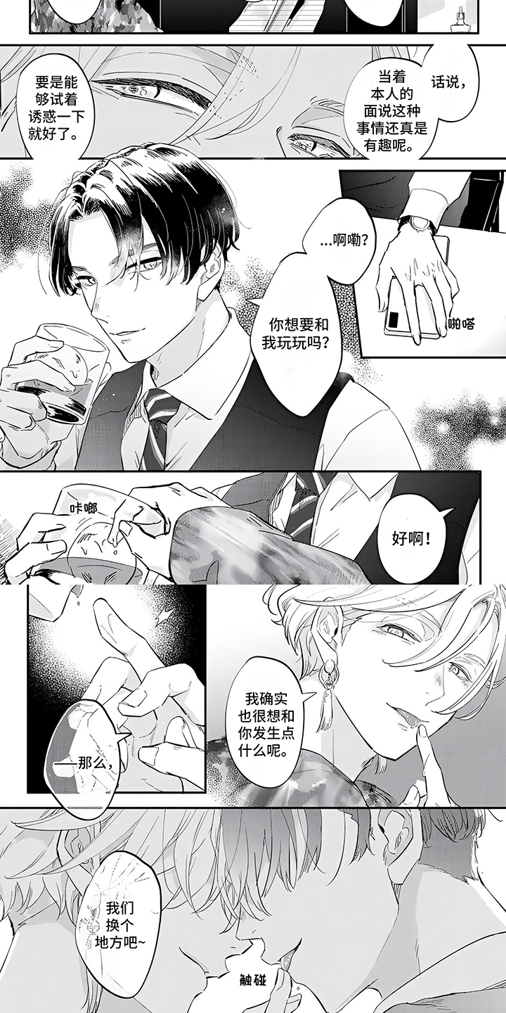 第1话4