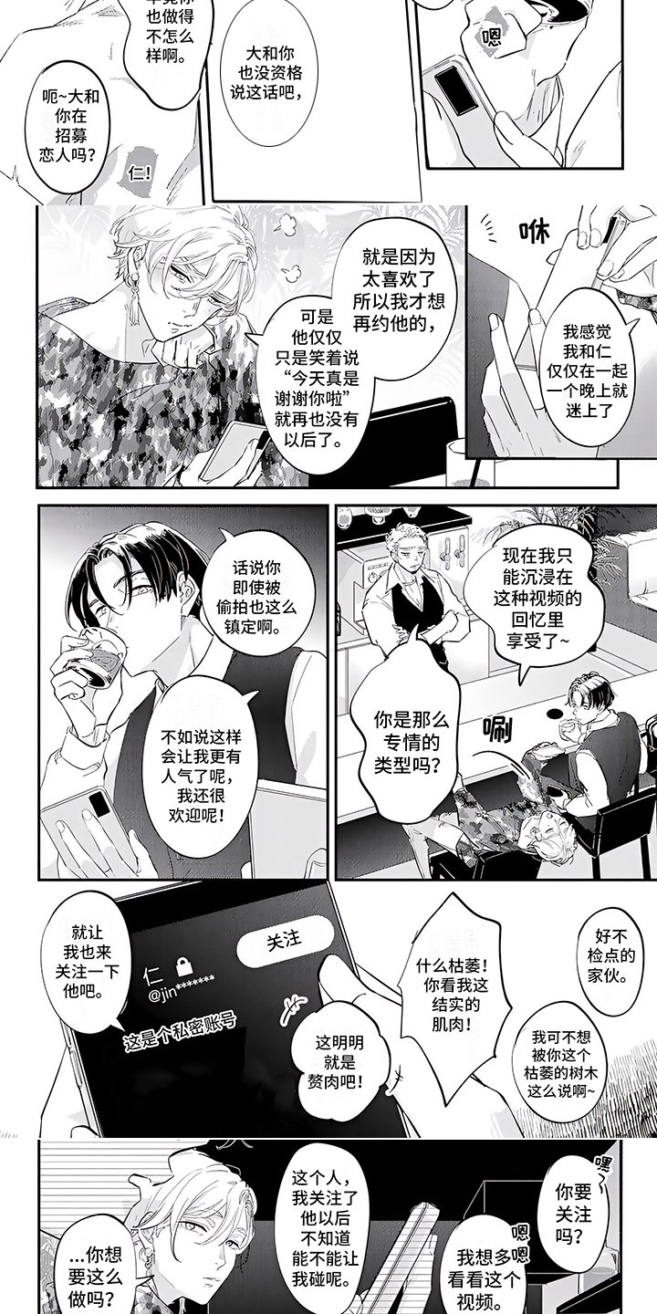 第1话3