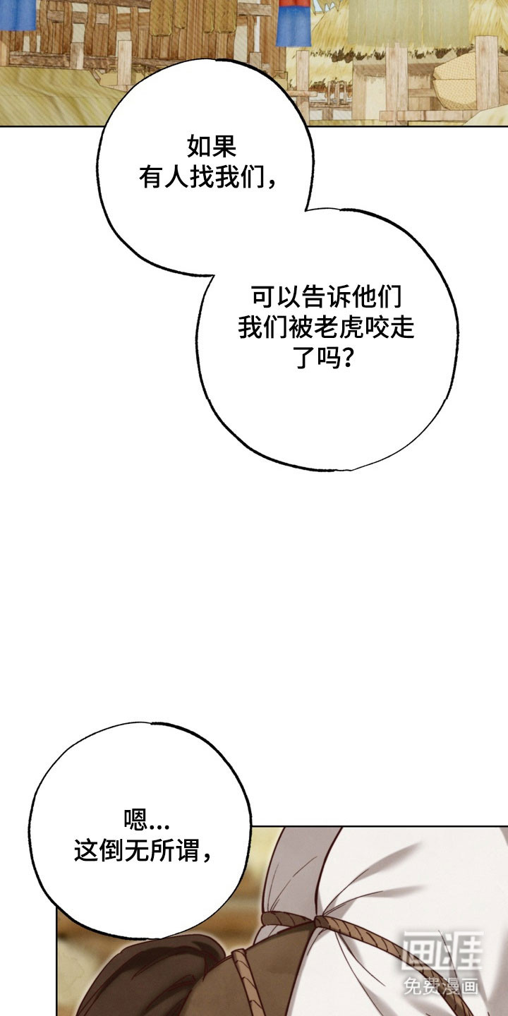 第28话 第2页