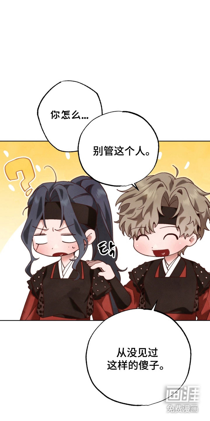 第28话 第6页