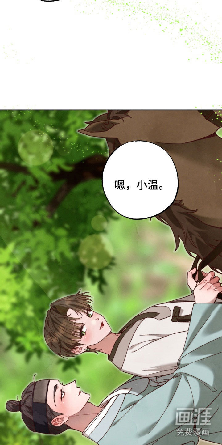 第28话 第11页
