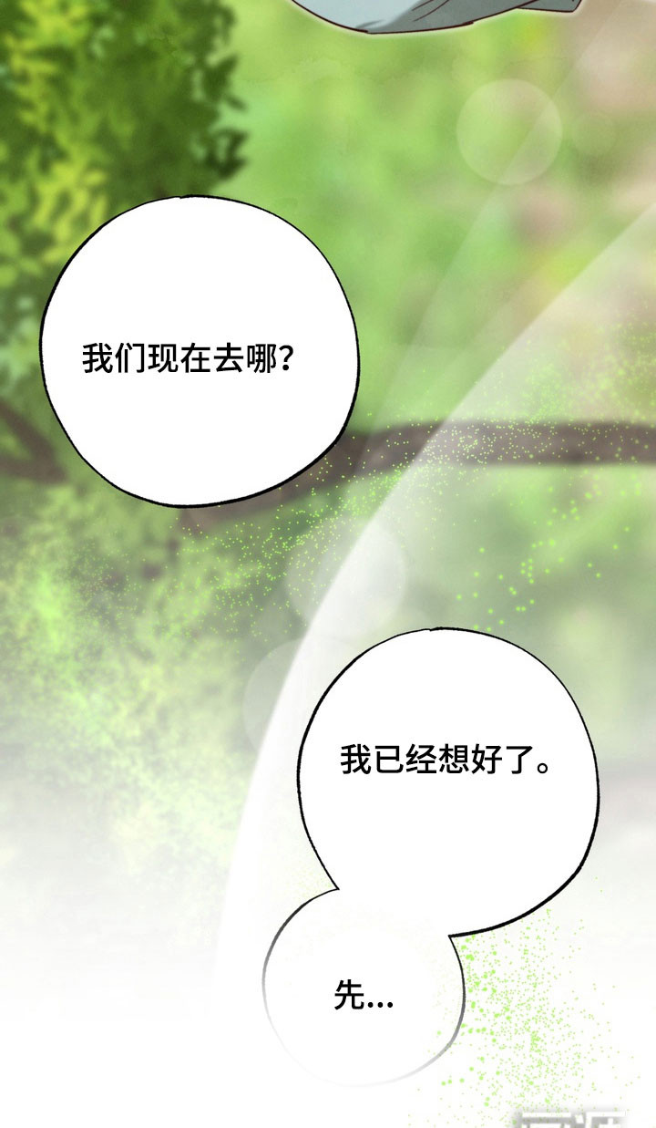 第28话 第12页