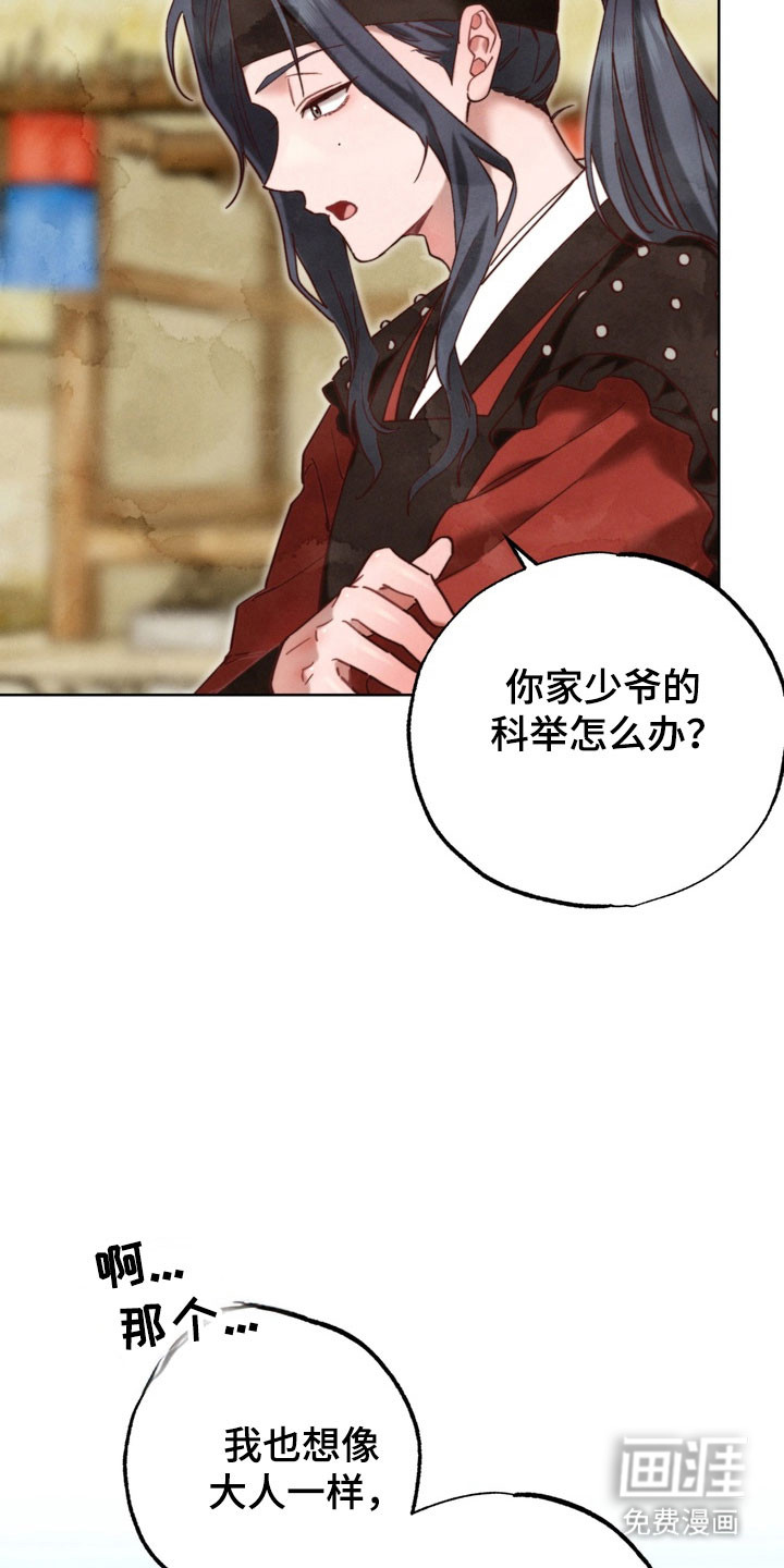 第28话 第4页