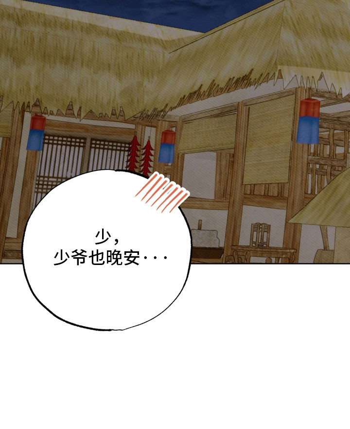 第27话 第26页