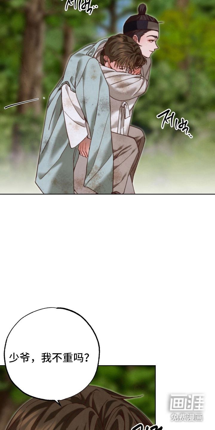 第27话 第2页