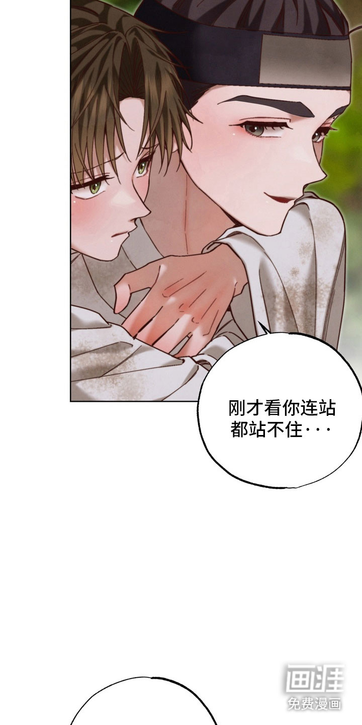 第27话 第4页