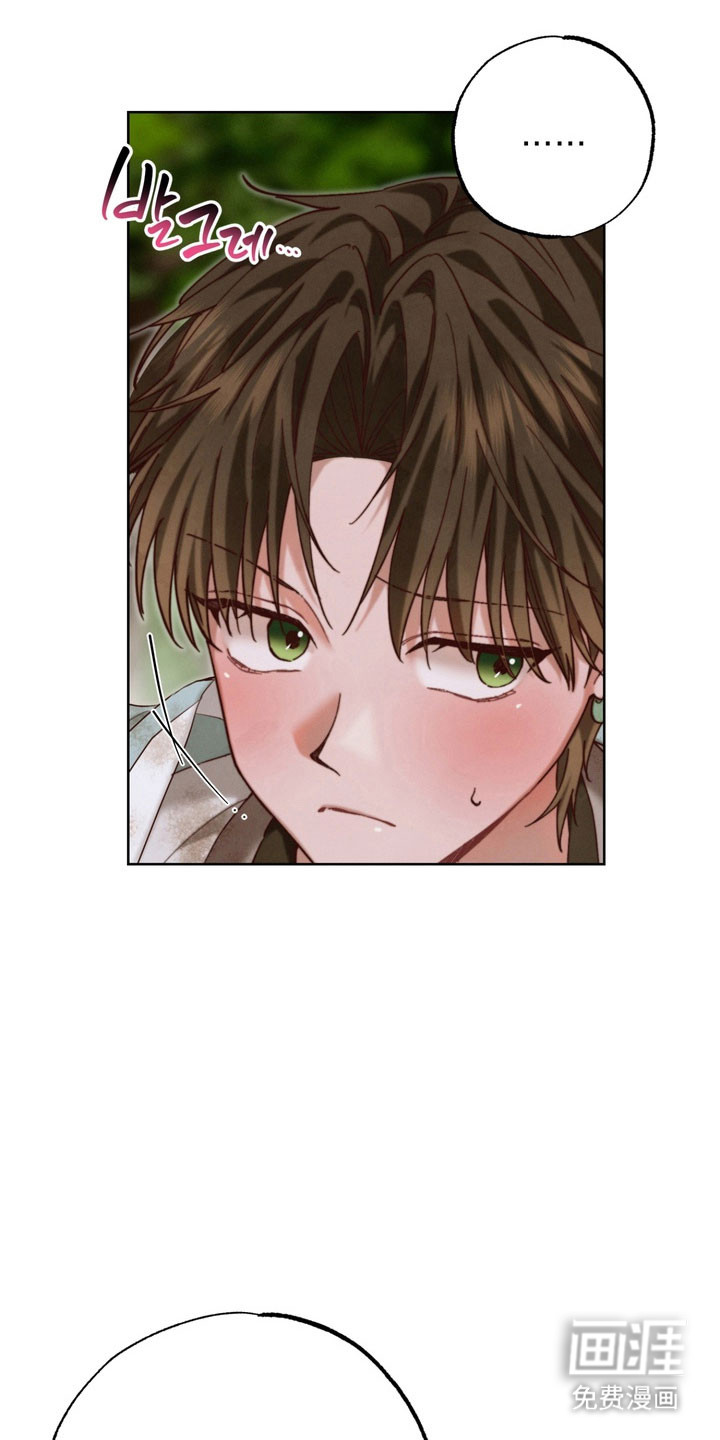 第27话 第8页