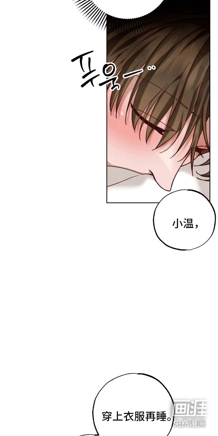 第27话 第18页