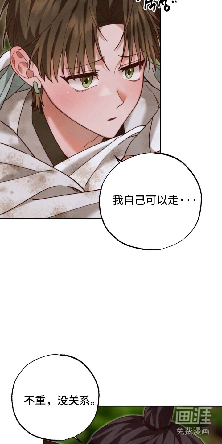 第27话 第3页
