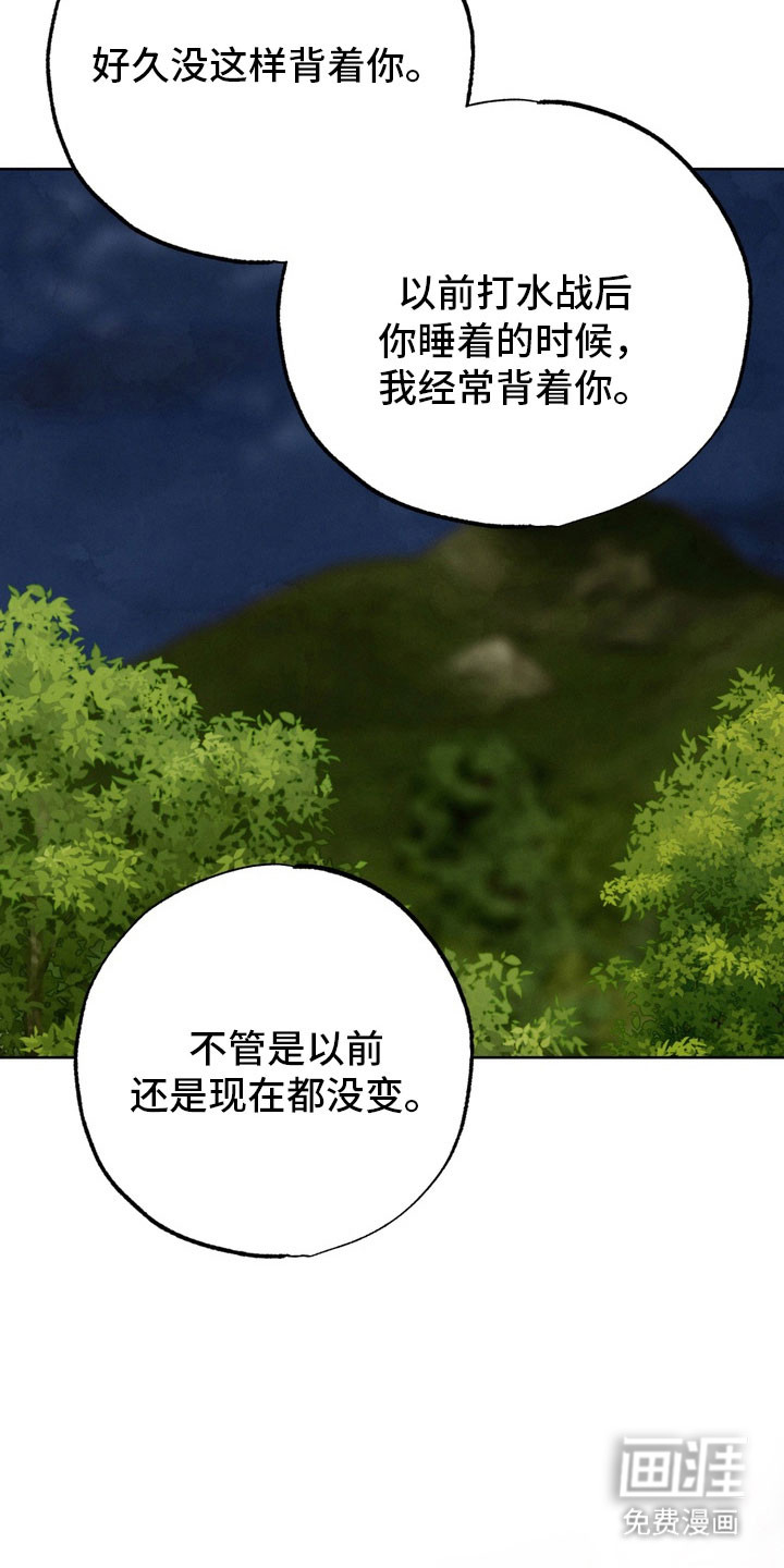 第27话 第9页