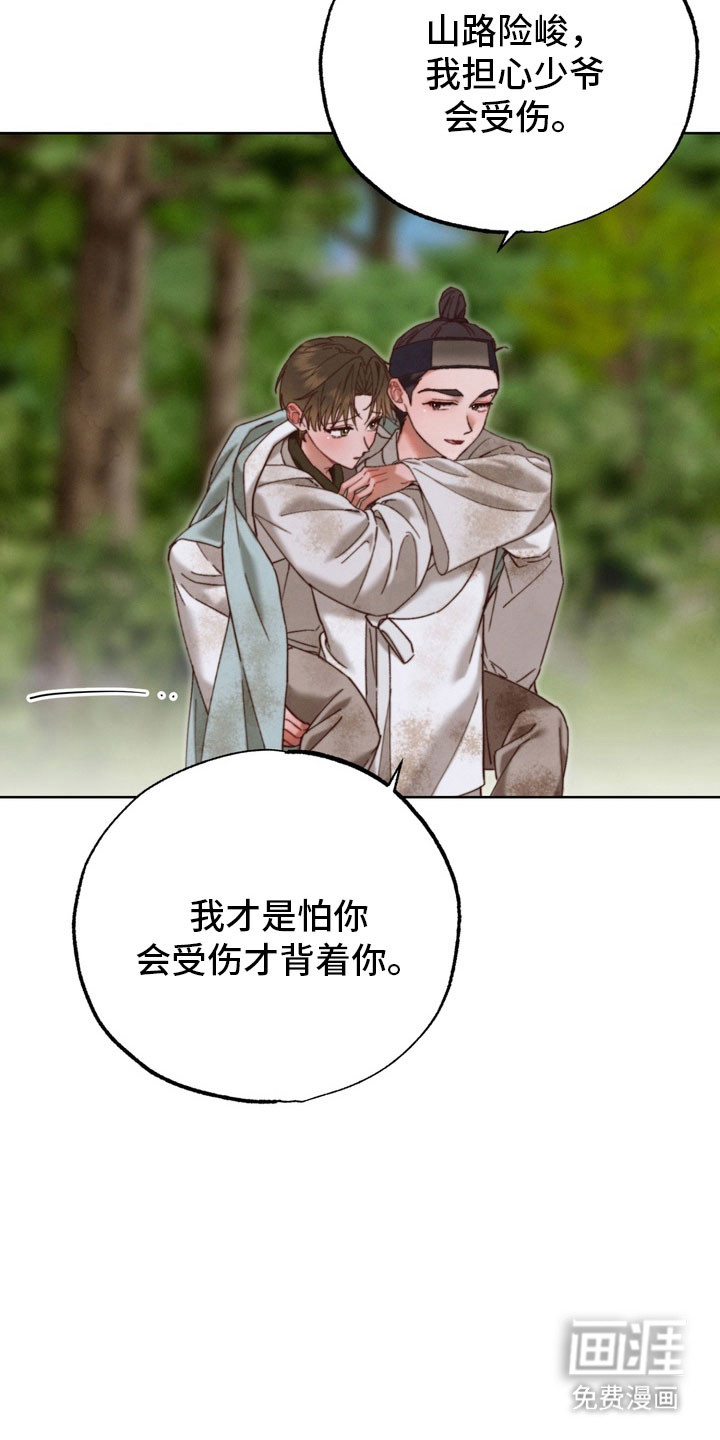 第27话 第7页