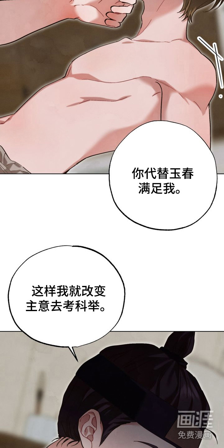 第16话 第16页