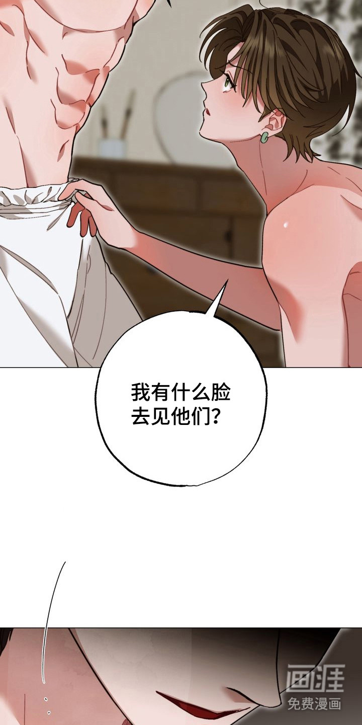 第16话 第20页