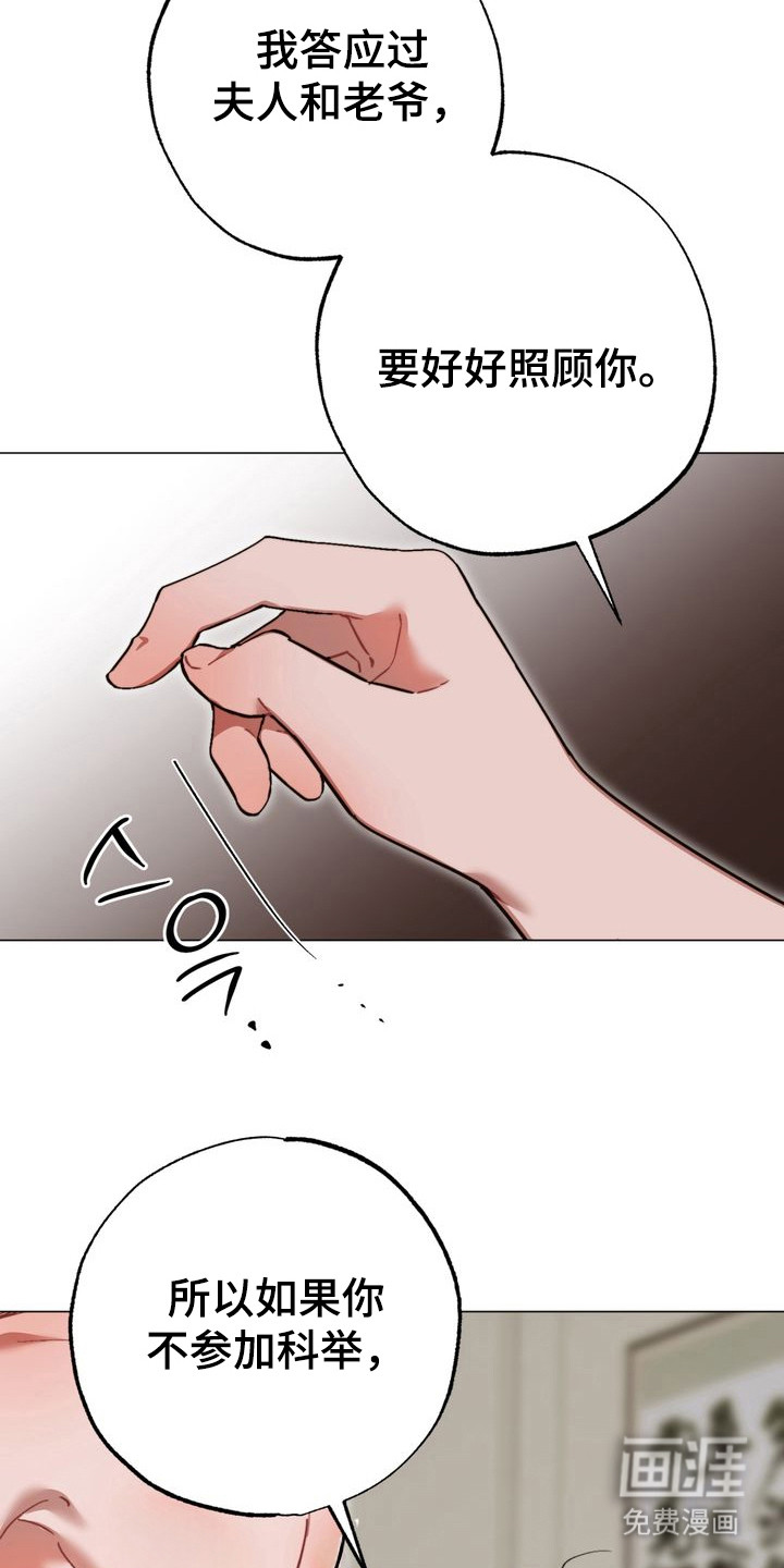 第16话 第19页