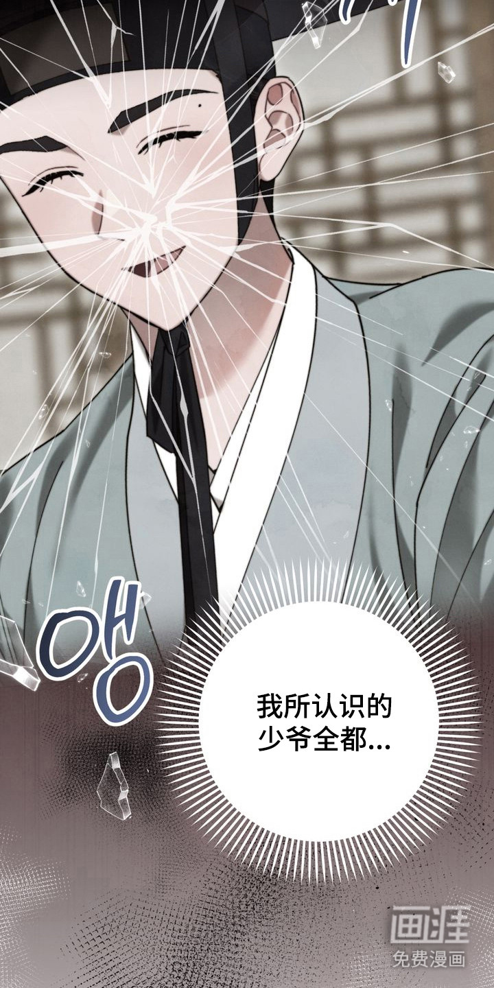 第16话 第14页