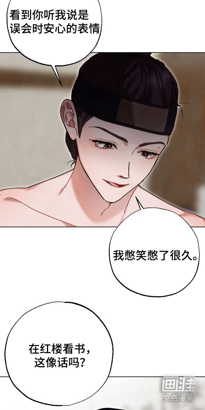 第16话 第12页