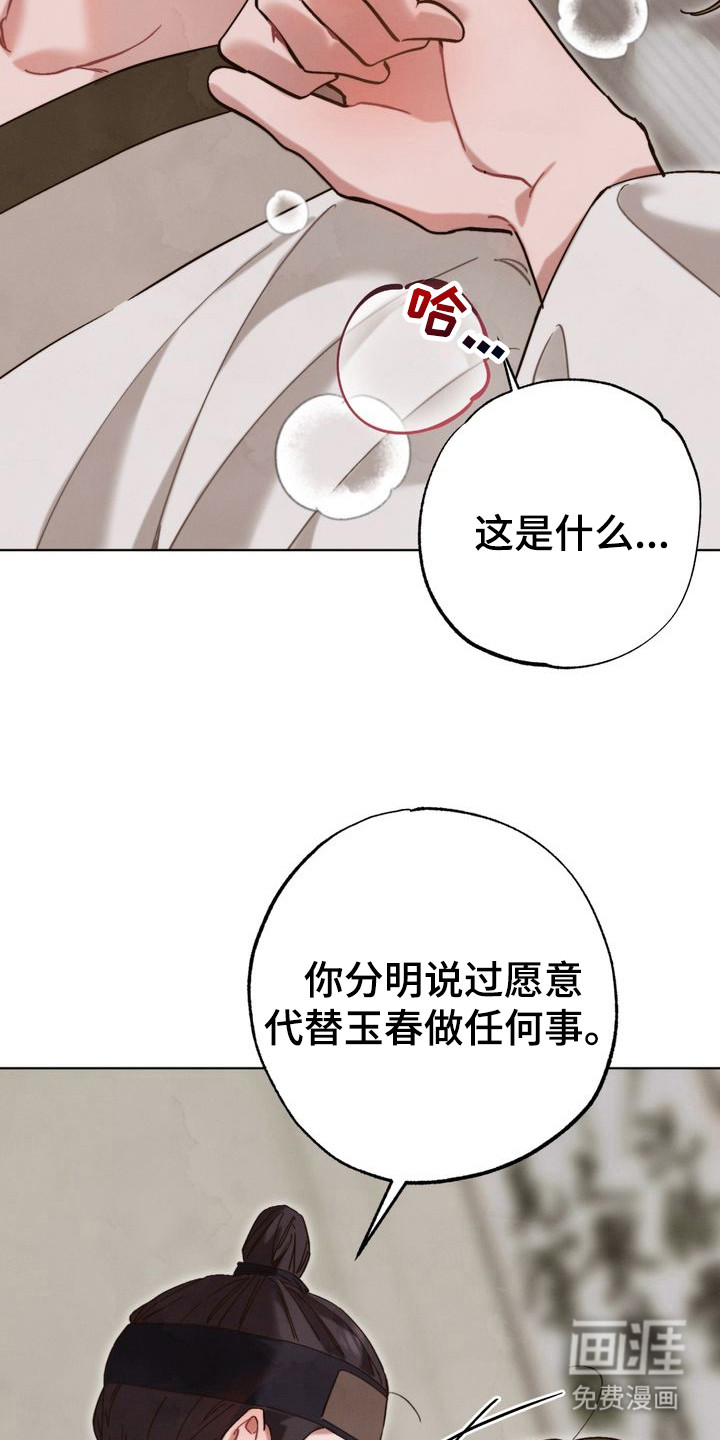 第16话 第5页
