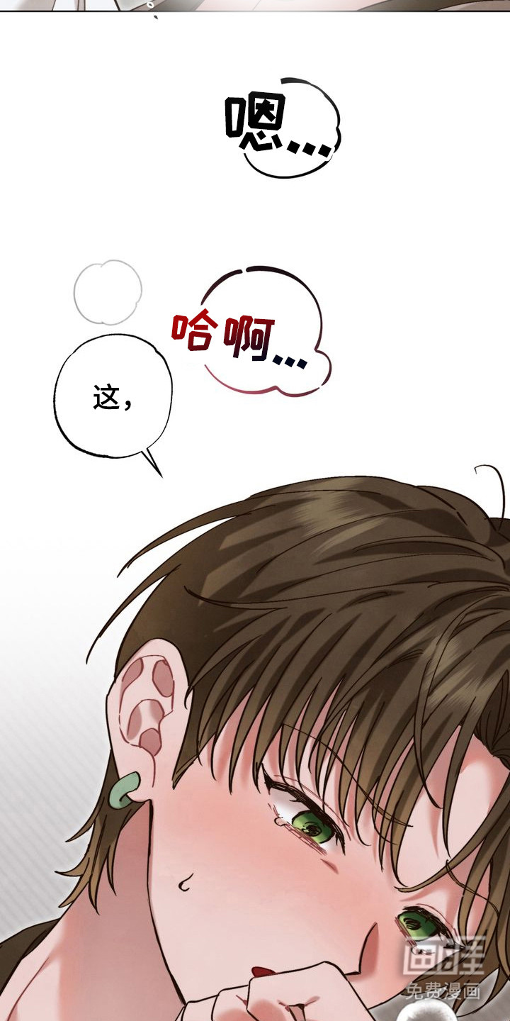 第16话 第4页