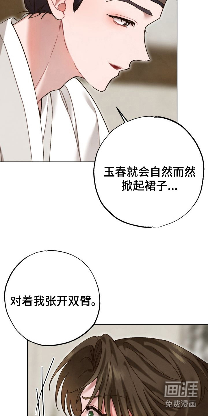 第16话 第9页