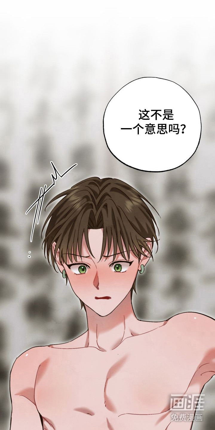 第16话 第7页
