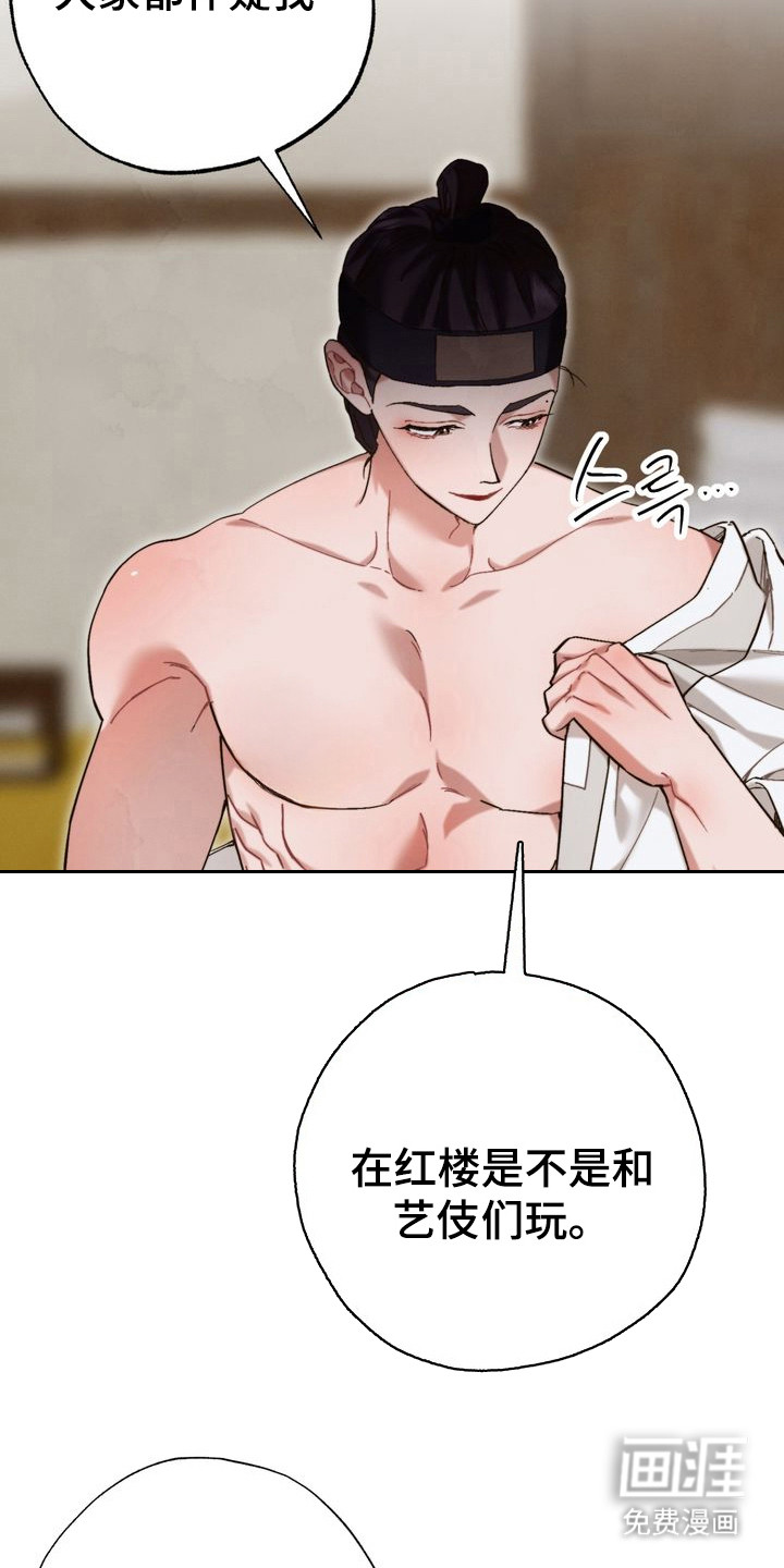 第16话 第11页
