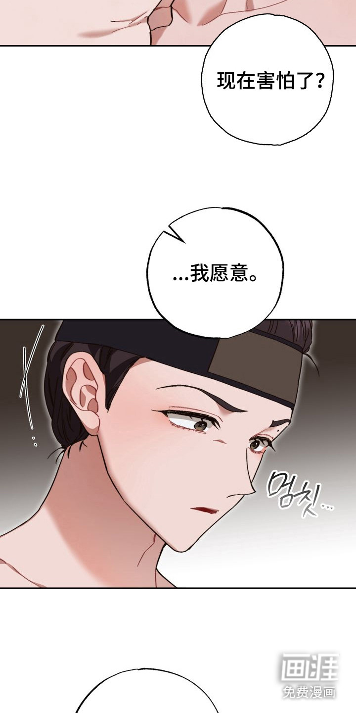 第16话 第18页