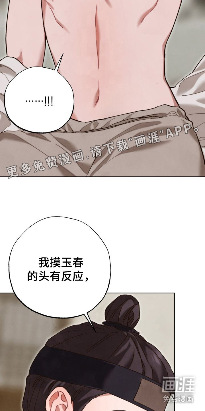 第16话 第8页